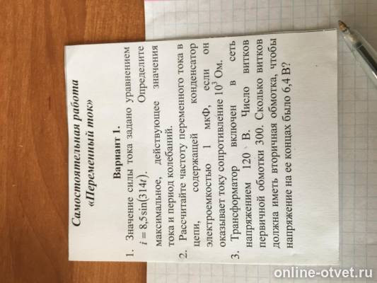 Изображение к вопросу