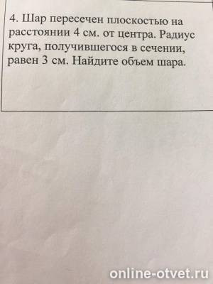 Изображение к вопросу