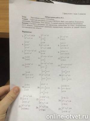 Изображение к вопросу