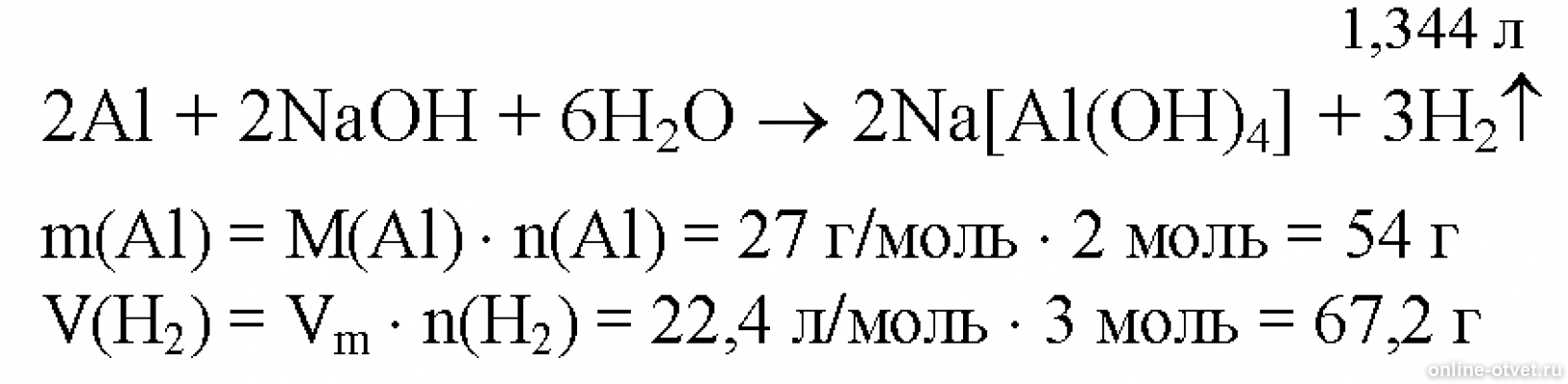 Алюминий и гидроксид натрия концентрированный реакция. Алюминий плюс раствор гидроксида натрия. Алюминий и раствор едкого натра. Алюминий с избытком раствора гидроксида натрия. Алюминий и избыток гидроксида натрия.