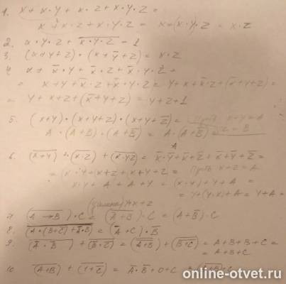 Изображение к ответу