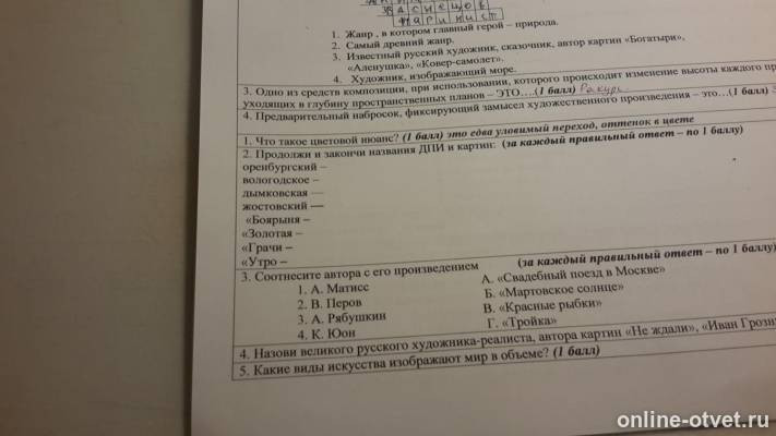 Изображение к вопросу