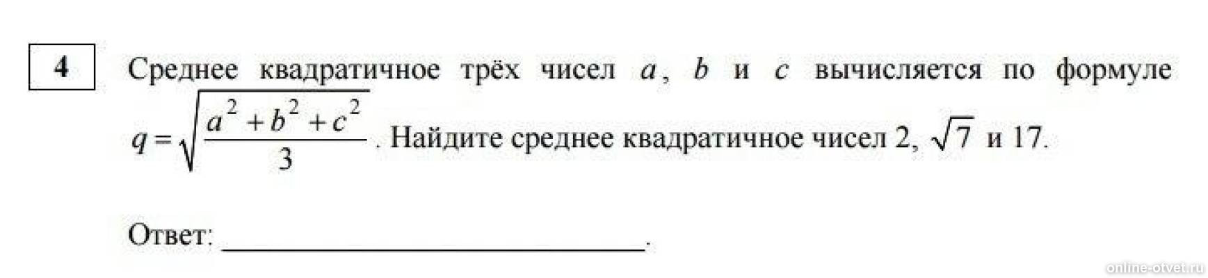 Изображение к вопросу