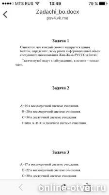 Изображение к вопросу