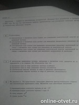 Изображение к вопросу