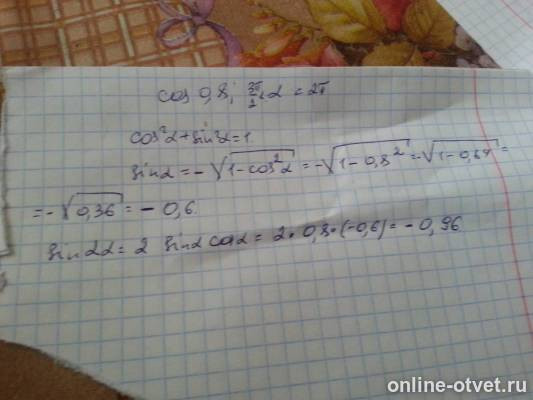 Изображение к ответу