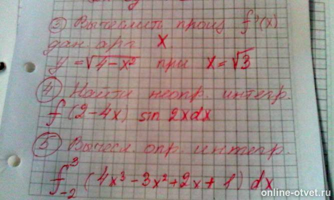 Изображение к вопросу