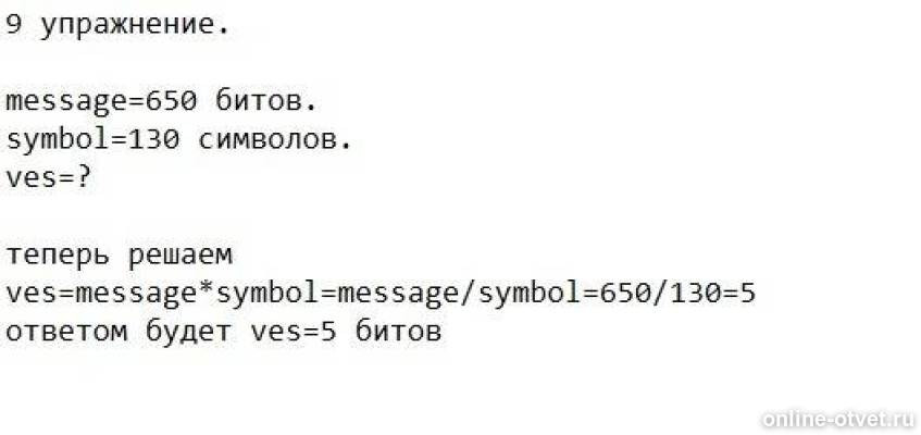 Изображение к ответу