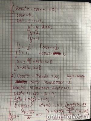 Изображение к ответу