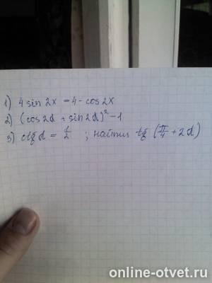 Изображение к вопросу