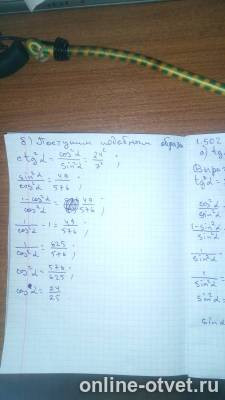 Изображение к ответу