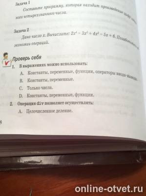 Изображение к вопросу
