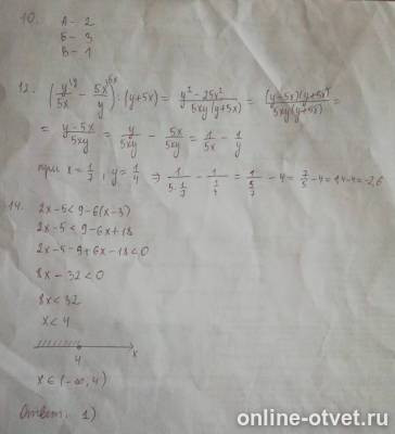 Изображение к ответу