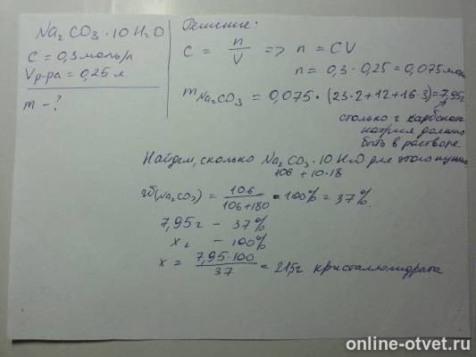 Изображение к ответу