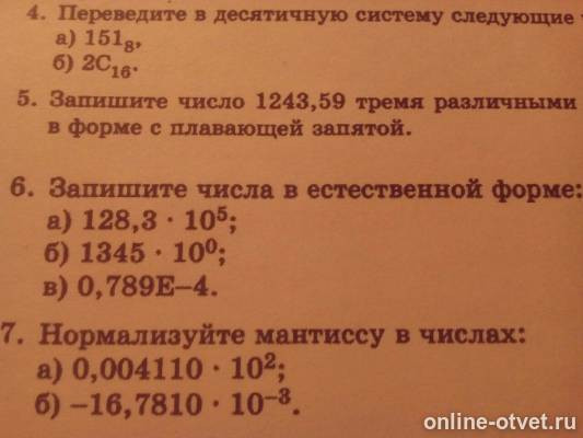 Изображение к вопросу