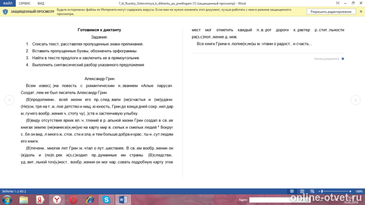 Изображение к вопросу