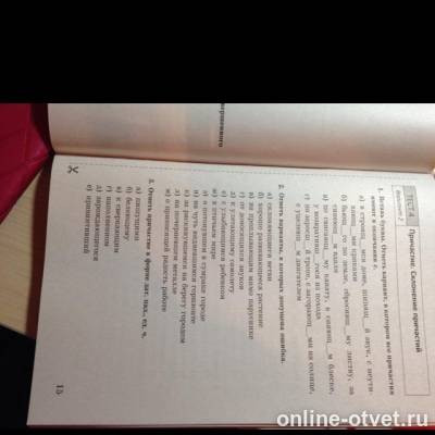 Изображение к вопросу