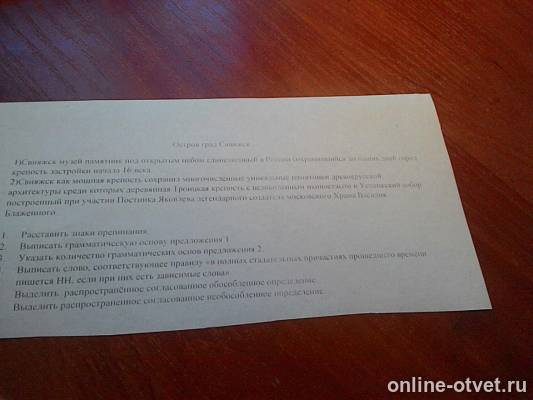 Изображение к вопросу