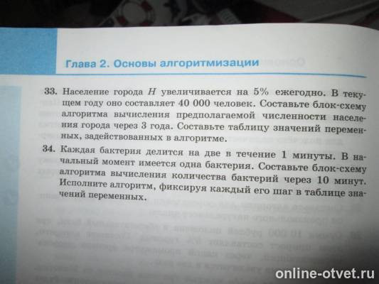 Изображение к ответу