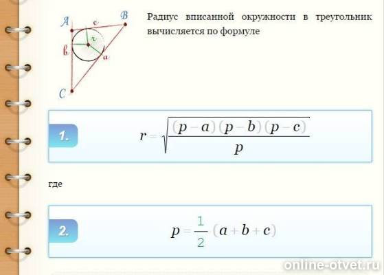 Изображение к ответу