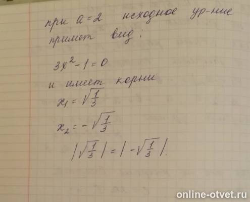 Изображение к ответу