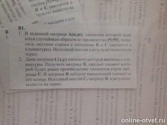 Изображение к вопросу