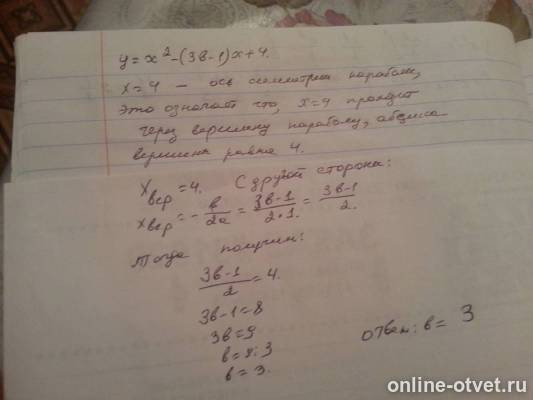 Изображение к ответу