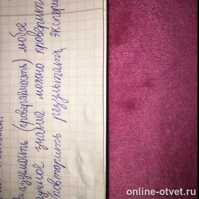 Изображение к ответу