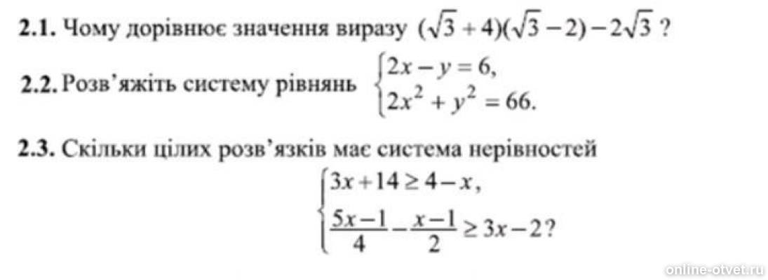Изображение к вопросу