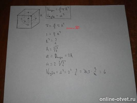 Изображение к ответу