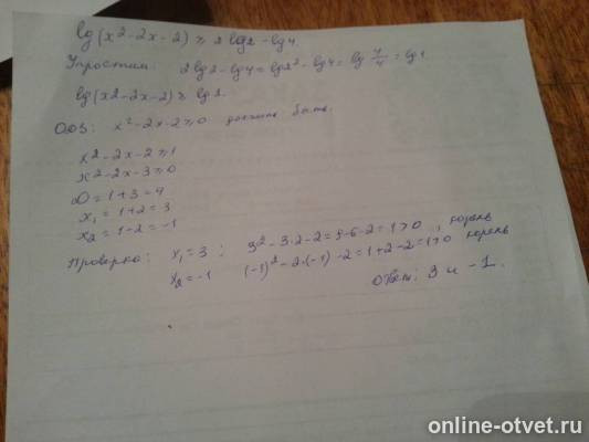 Изображение к ответу