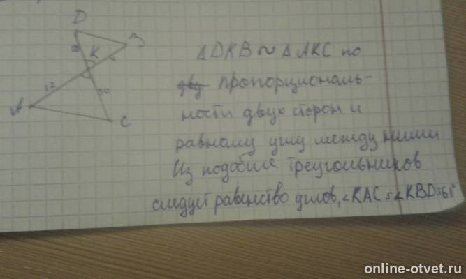 Изображение к ответу