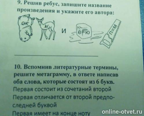 Изображение к вопросу