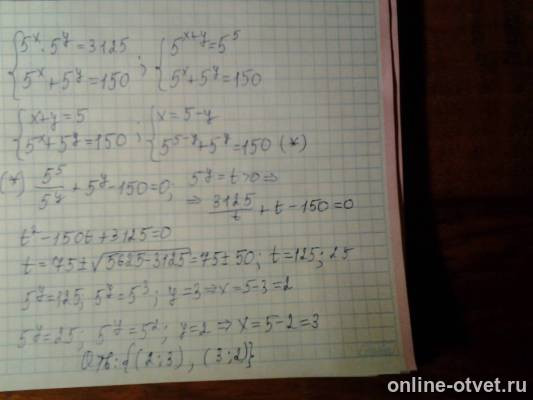 Изображение к ответу