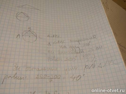 Изображение к ответу