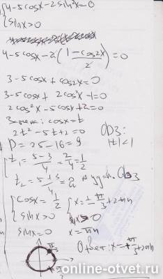 Изображение к ответу