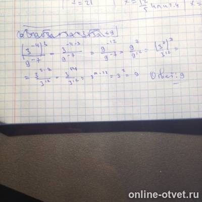 Изображение к ответу