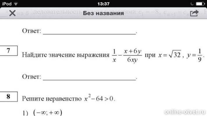 Изображение к вопросу