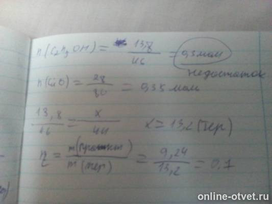 Изображение к ответу