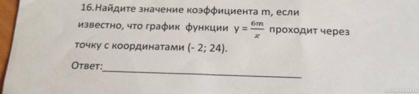 Изображение к вопросу