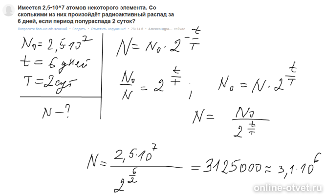 Изображение к ответу