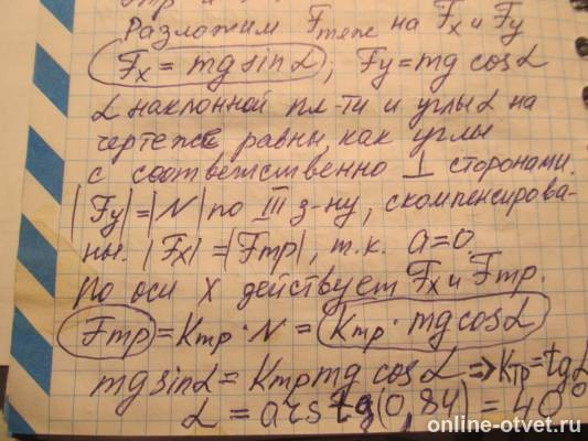Изображение к ответу