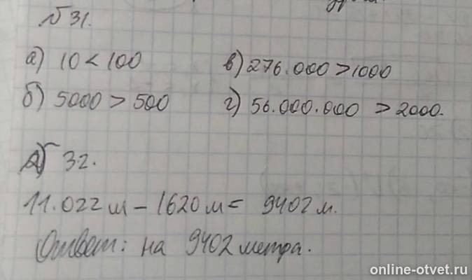 Изображение к ответу