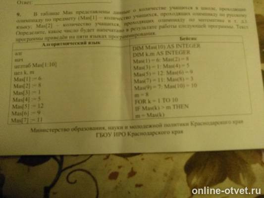 Изображение к вопросу
