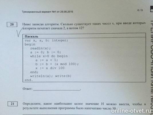 Изображение к вопросу