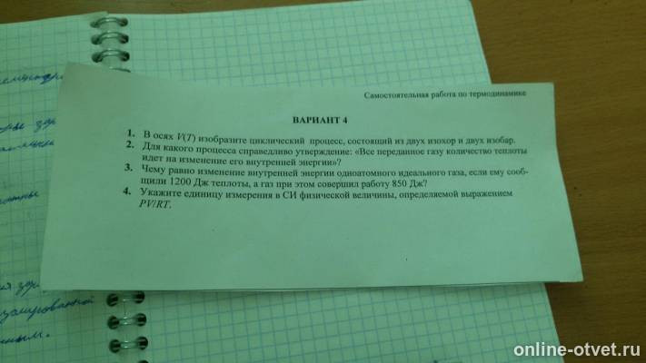 Изображение к вопросу