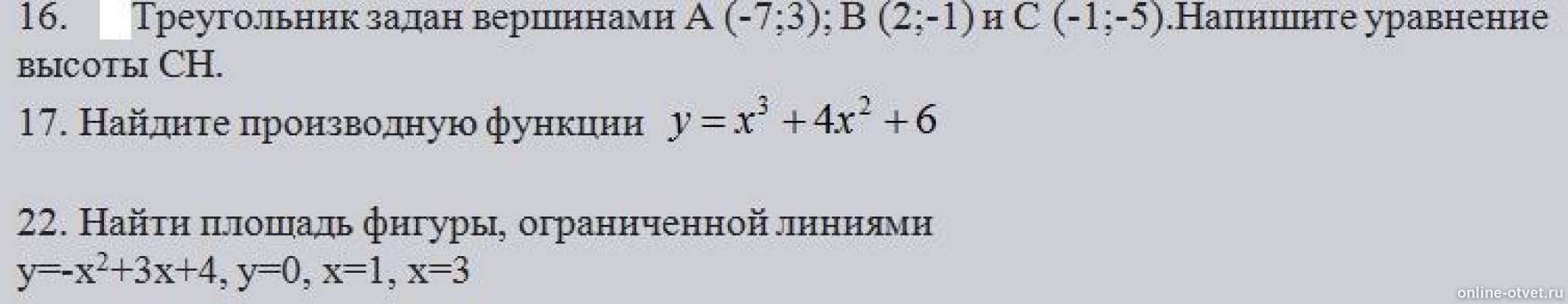 Изображение к вопросу