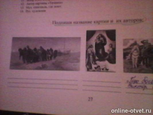 Изображение к вопросу