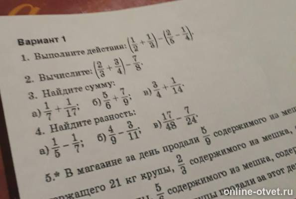 Изображение к вопросу