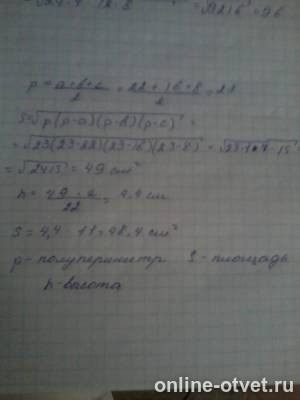 Изображение к ответу